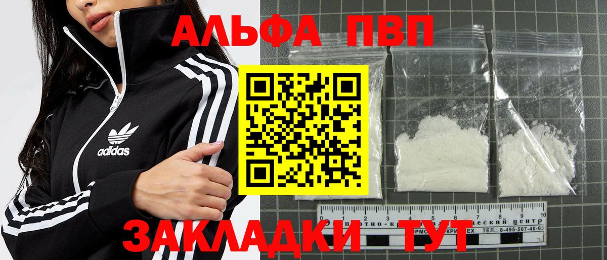 Alpha PVP Соль Учалы
