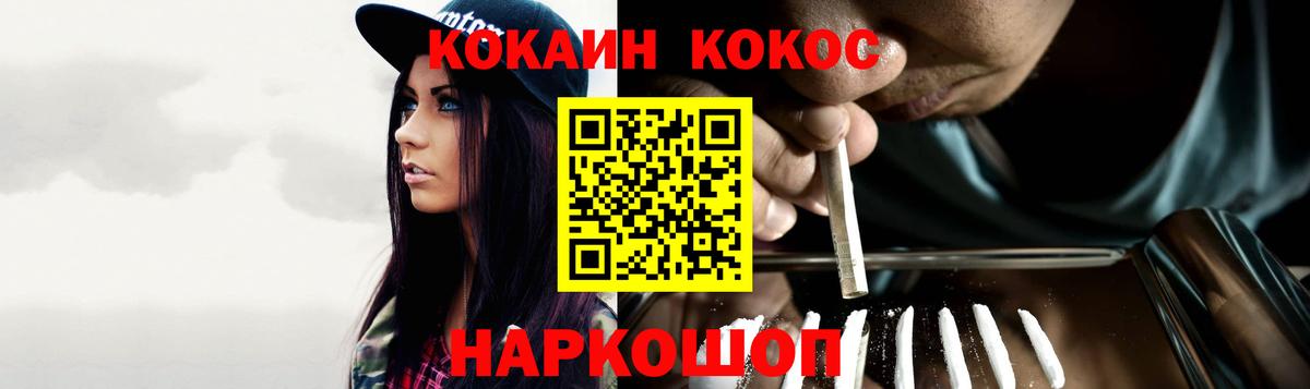 Учалы  Cocaine FishScale  Вход с VPN  Cocaine 97% 