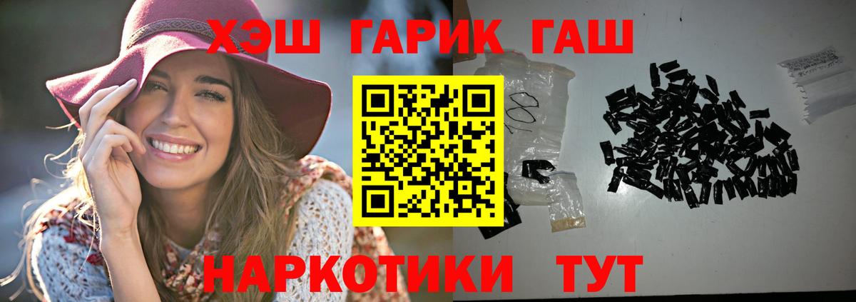 Гашиш убойный Учалы