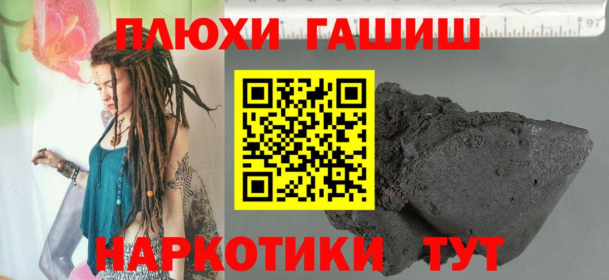 Гашиш гашик  Вход с VPN  купить наркоту  ГАШ индика сатива  Учалы 