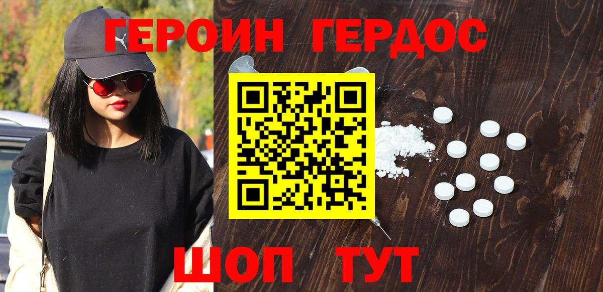 Учалы  Героин белый  Вход с VPN 