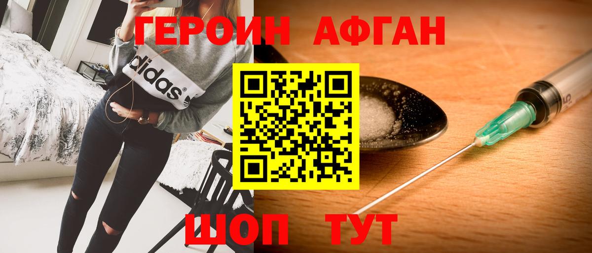 ГЕРОИН гречка Учалы