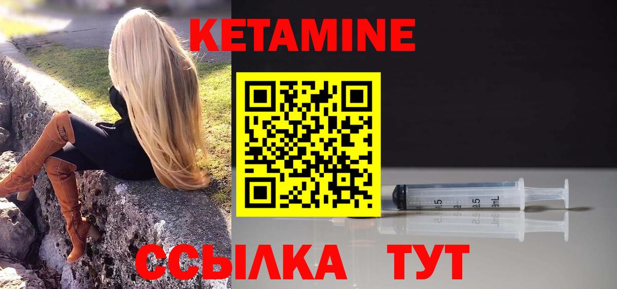 Учалы  Кетамин VHQ  Вход с VPN 