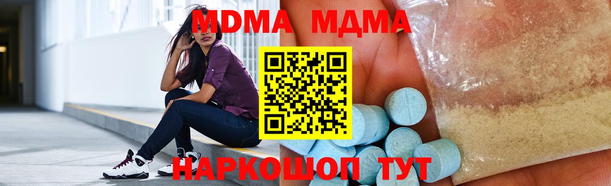 Учалы  MDMA кристаллы  МДМА VHQ  Вход с VPN 
