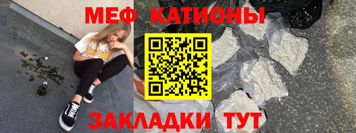 Учалы  МЯУ-МЯУ мяу мяу  Мефедрон VHQ  Мефедрон  Вход с VPN 