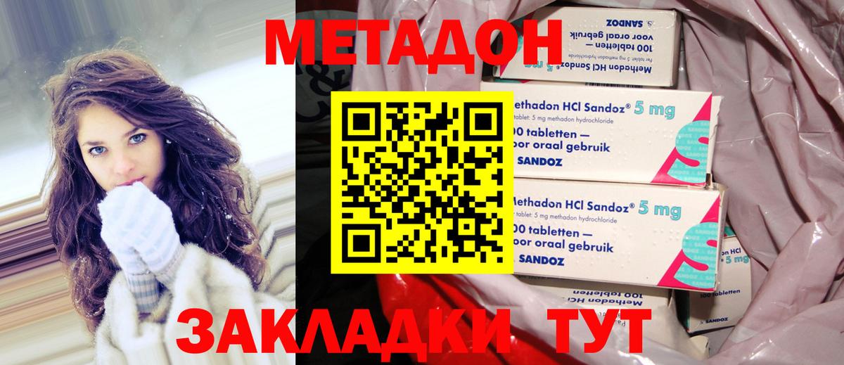 МЕТАДОН белоснежный Учалы
