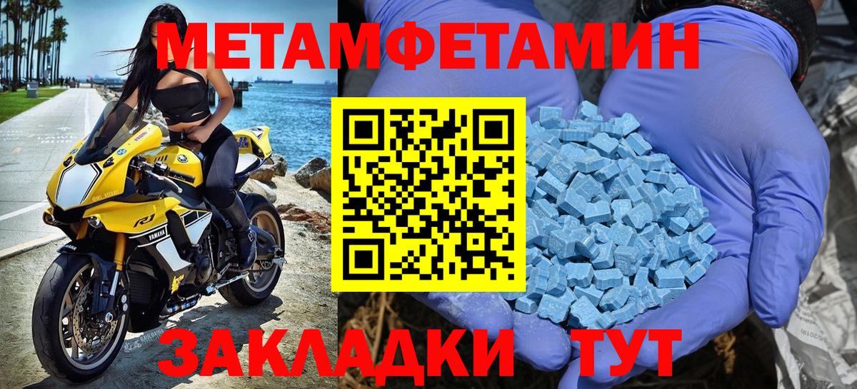 МЕТАМФЕТАМИН кристалл  Вход с VPN  МЕТАМФЕТАМИН кристалл  Учалы 